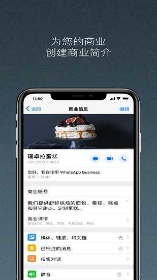 [skypeforbusiness安卓手机版]skype手机安卓版v8150386官方版