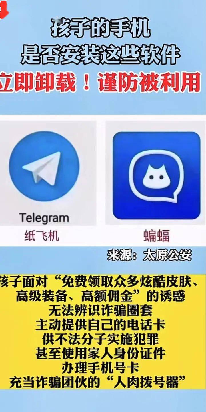 [纸飞机下载社交app]纸飞机下载社交app20
