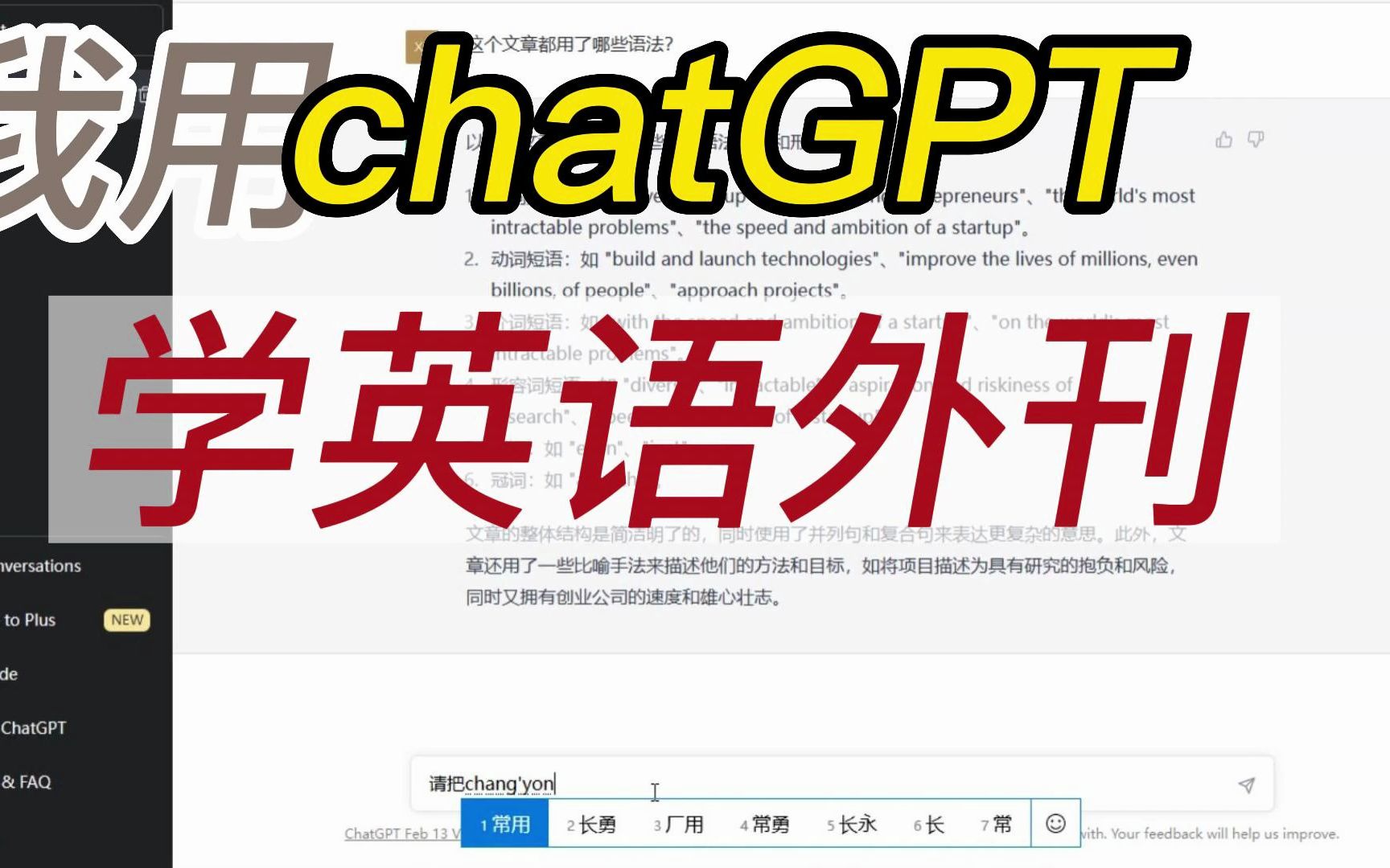 关于chatgpt3的信息