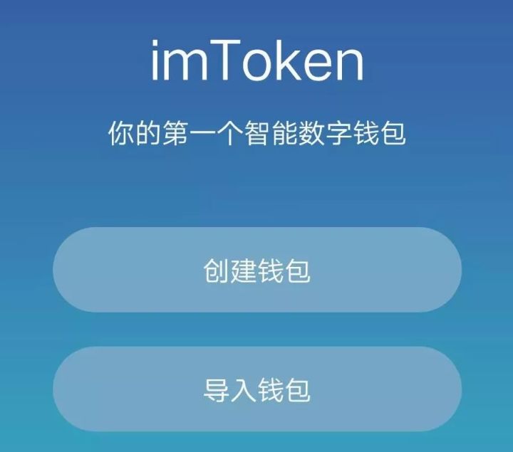 [imtoken钱包下载2.0版本]imtoken钱包下载安卓最新版本