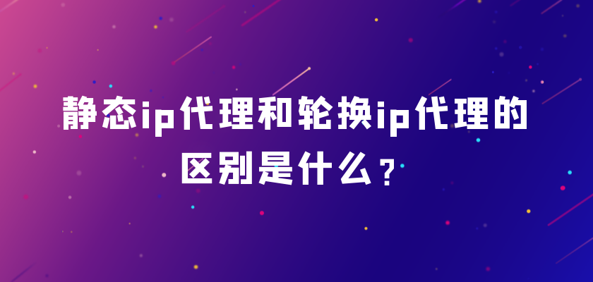 [纸飞机免费代理ip]纸飞机代理ip免费2023