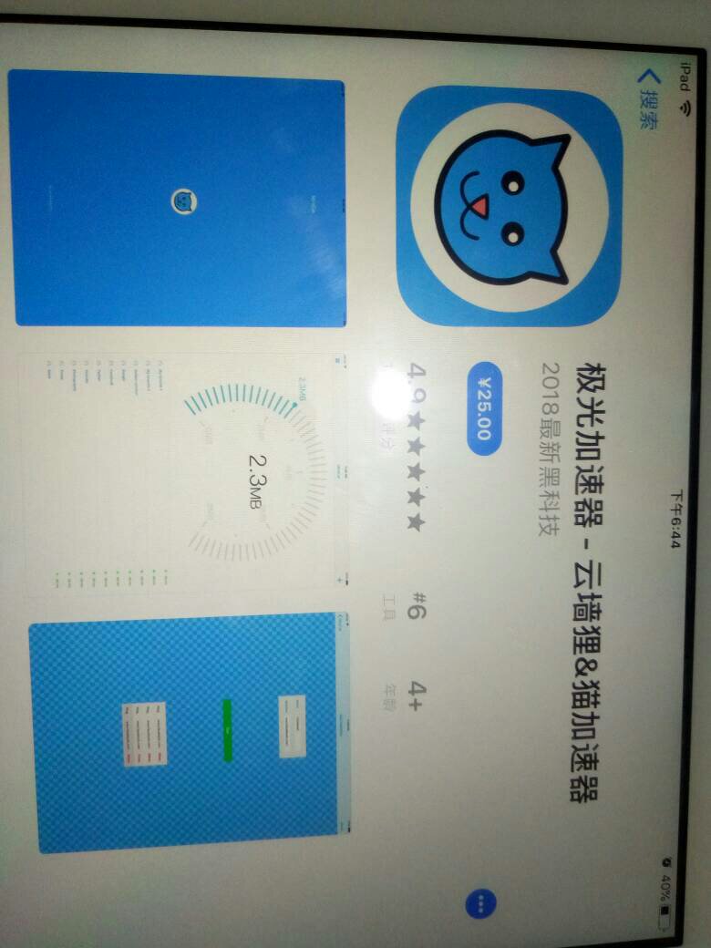 [白鲸加速器]白鲸加速器破解版永久免费
