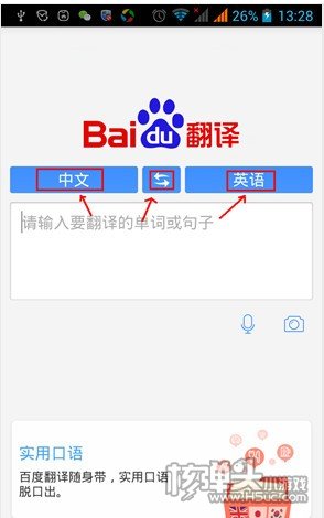 [百度翻译]百度翻译app下载