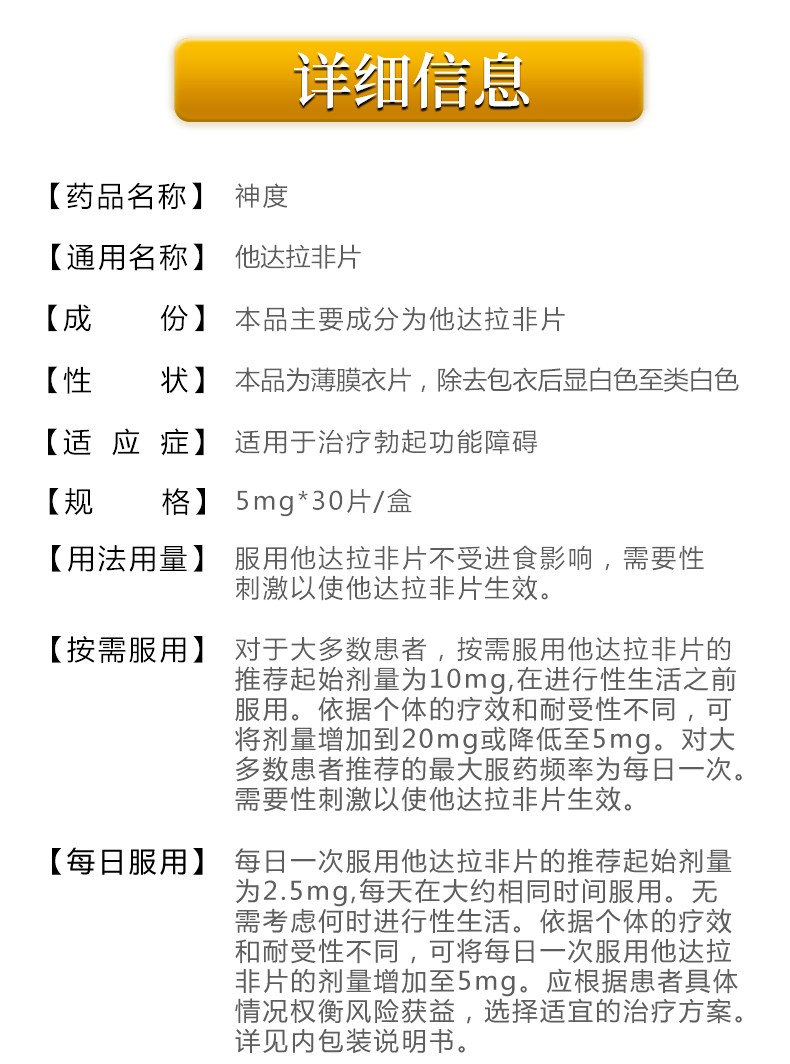 [他达拉非使用方法]他达拉非片怎么使用效果多久