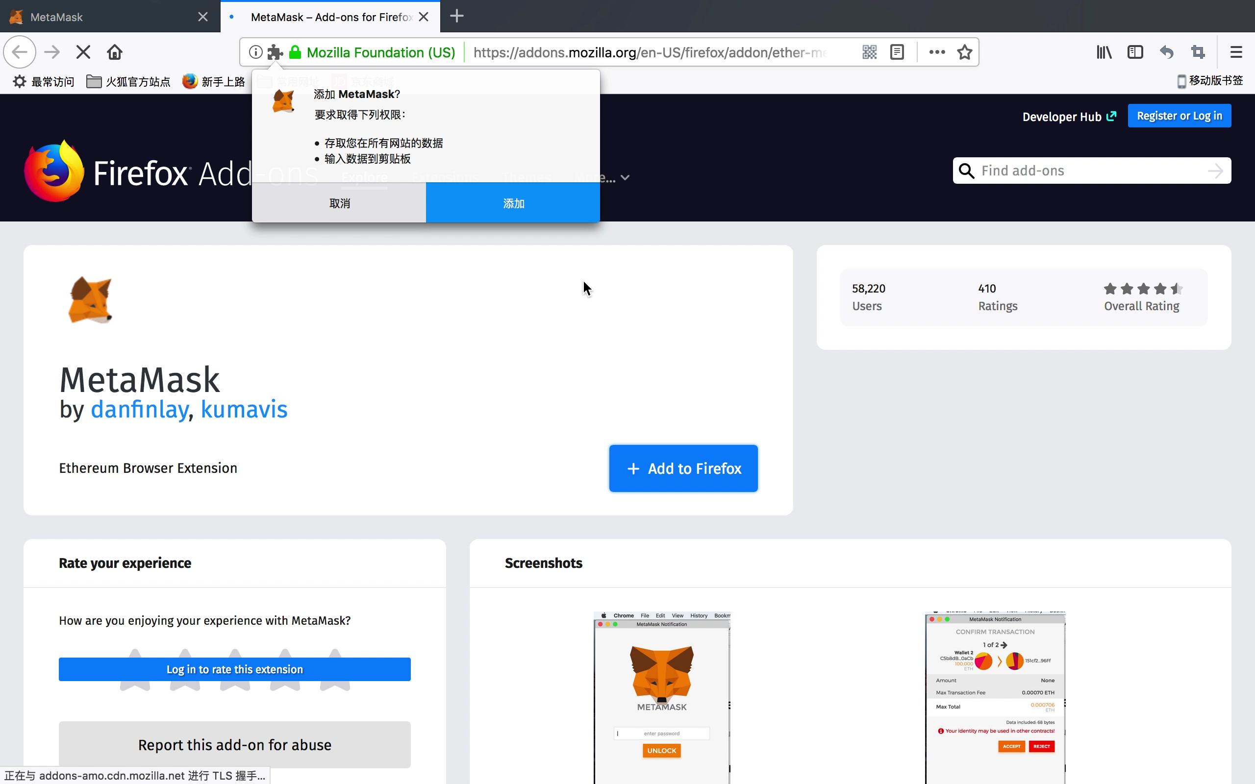 [metamask下载安装]metamask apk下载
