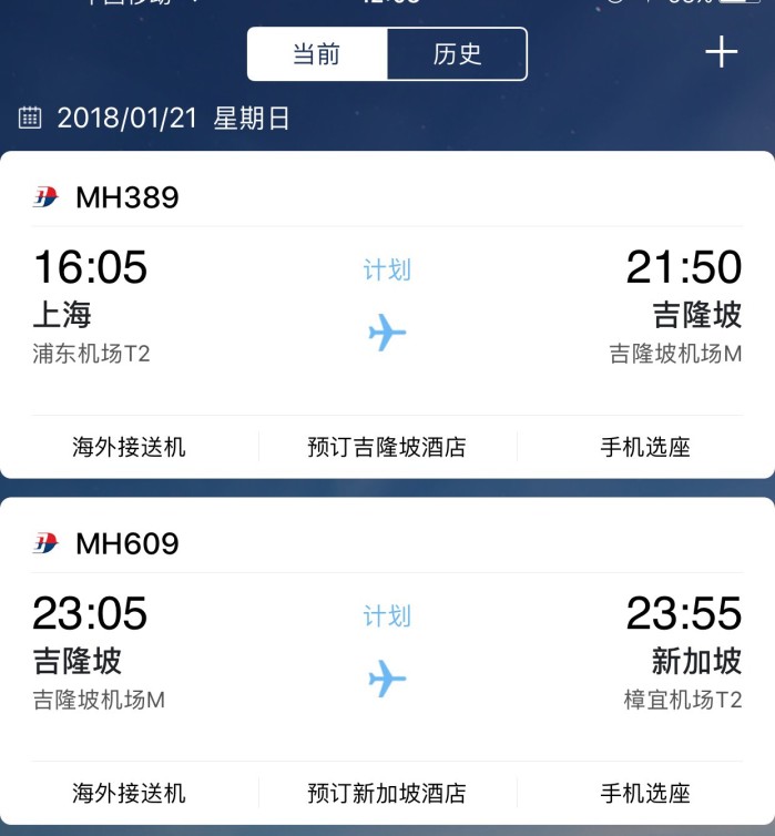 [飞机收不到短信]华为手机飞机收不到短信