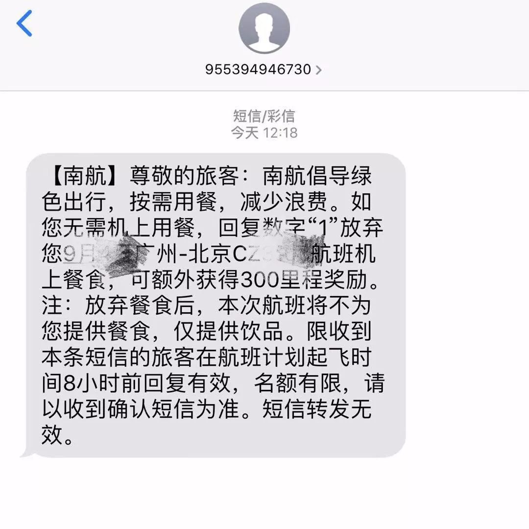 [飞机收不到短信]华为手机飞机收不到短信