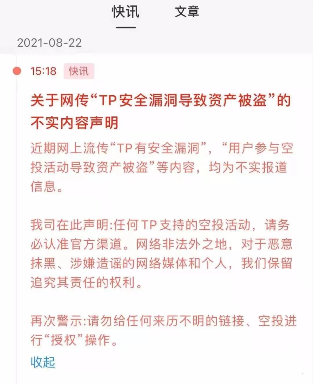 [TP钱包资产被盗]tp钱包资产被盗报警会受理吗