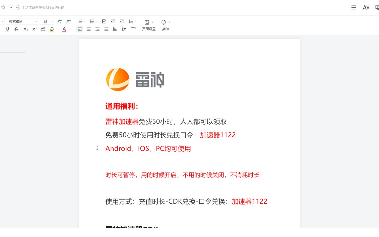[雷轰加速器六大优势]雷轰加速器六大优势是什么