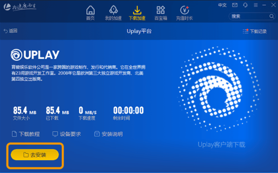 [雷轰加速器六大优势]雷轰加速器六大优势是什么