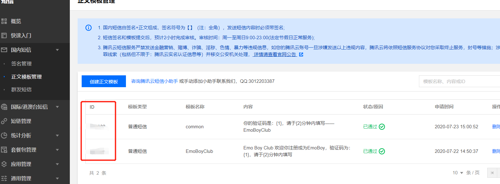 [虚拟短信发送平台]虚拟短信发送平台免验证