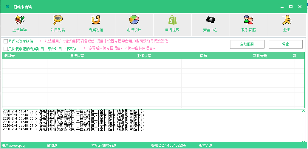 [虚拟短信发送平台]虚拟短信发送平台免验证