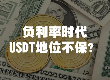 [usdt合法性]usdt交易受刑法保护吗