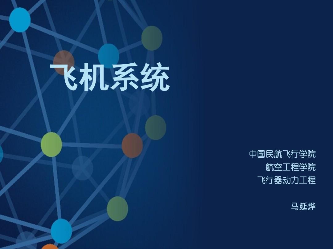 [飞机软件英文名字是什么]飞机软件英文名字是什么意思