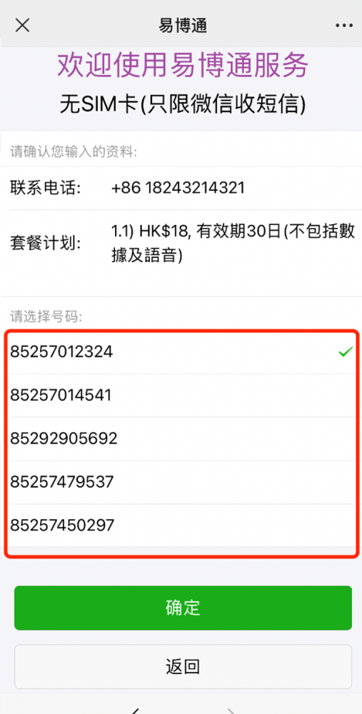 [虚拟手机号短信接收平台]虚拟手机号短信接收平台是什么
