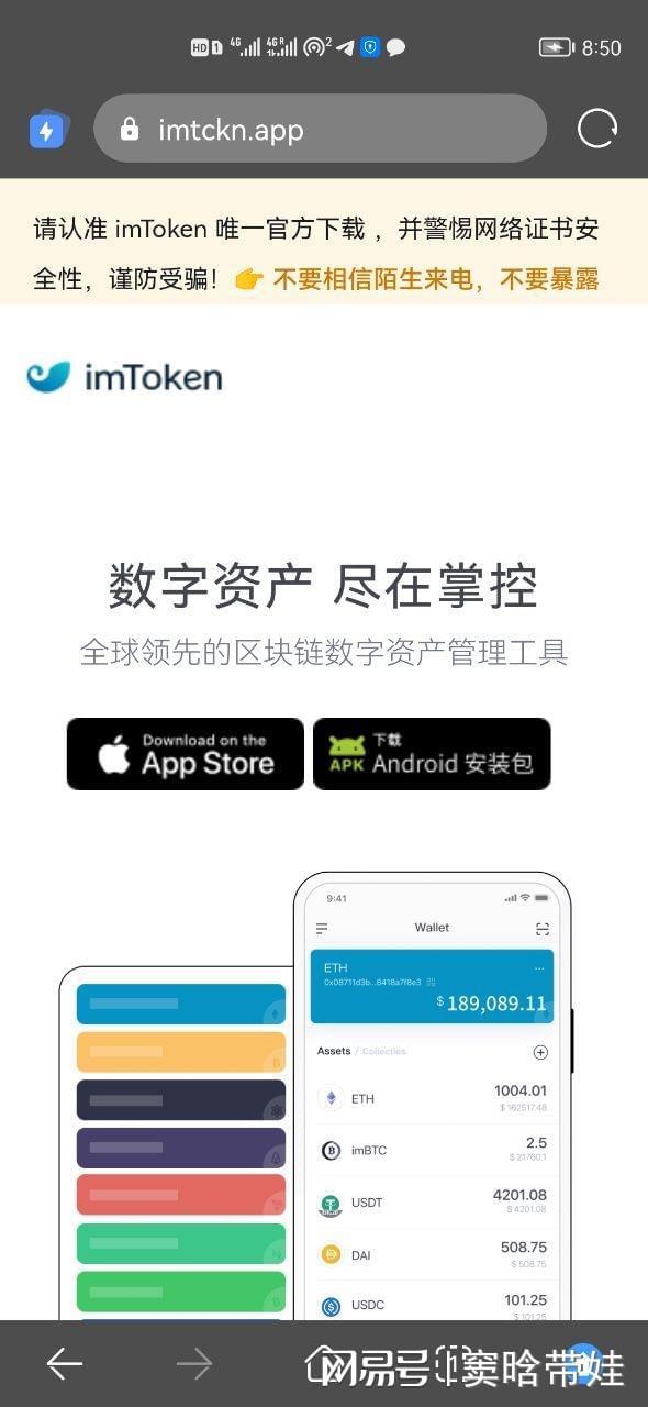 [最新imtoken官网]最新imtoken官网安卓