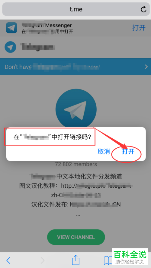 包含苹果手机telegreat中文设置安装不了的词条 包含苹果手机telegreat中文设置安装不了的词条