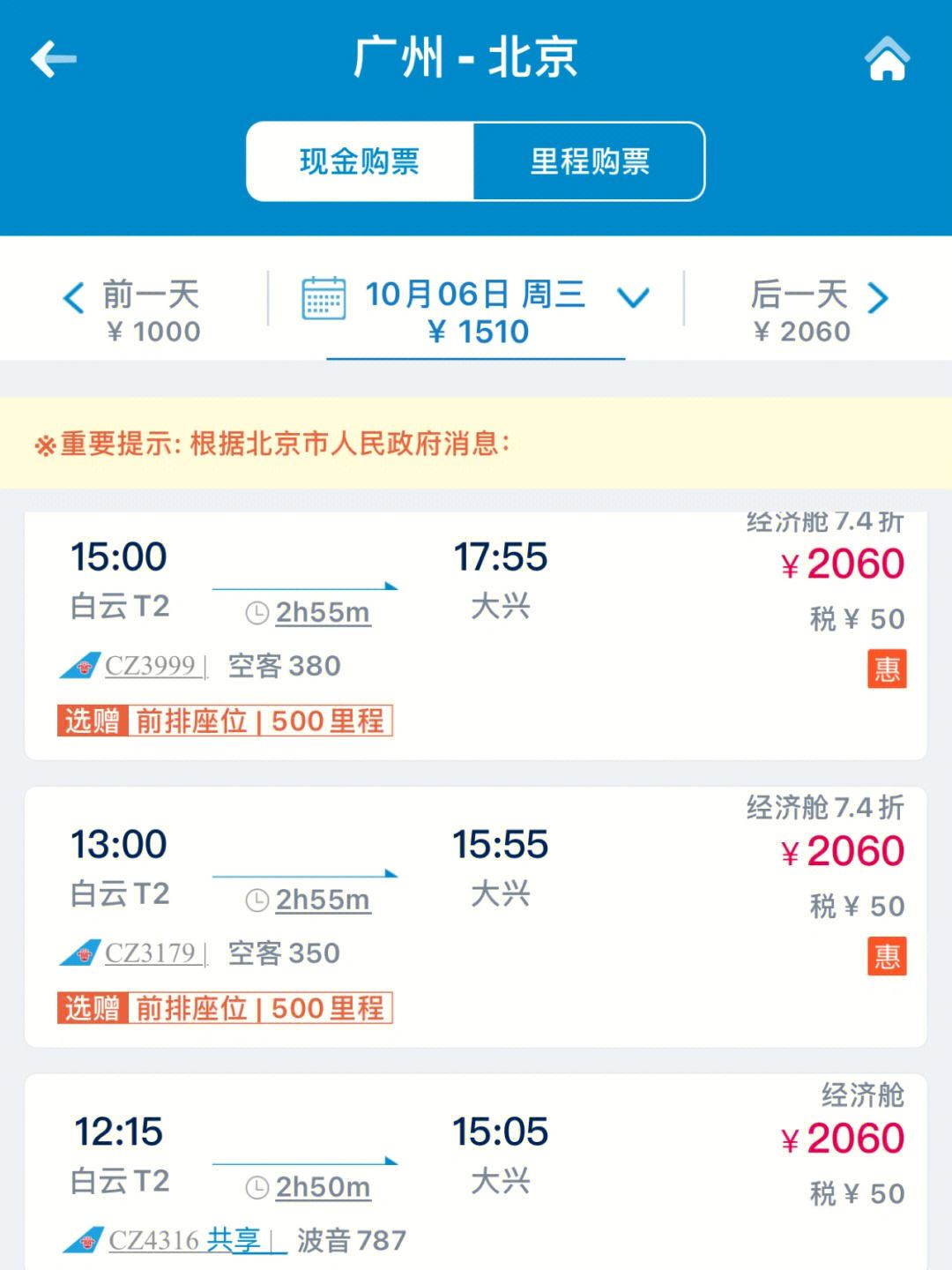 [坐飞机下载什么软件]坐飞机下载什么软件最便宜