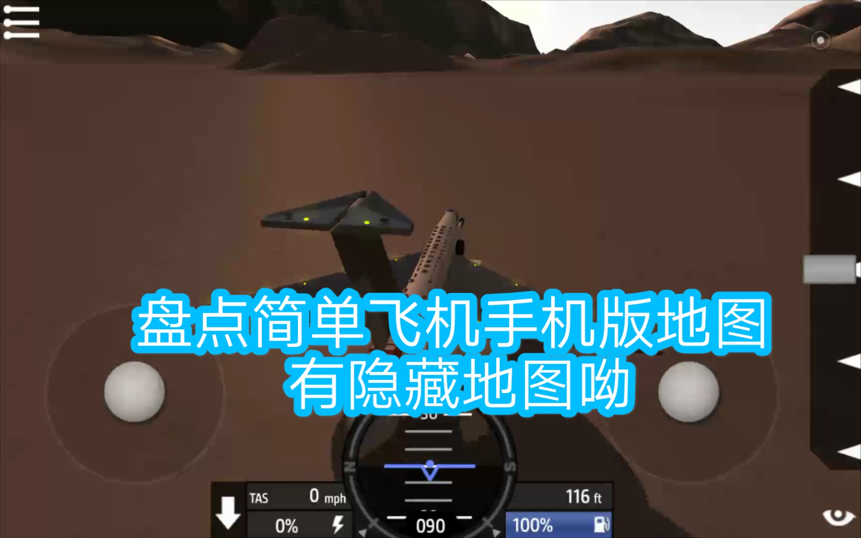 [简单飞机ios在哪下载]简单飞机ios在哪下载安装