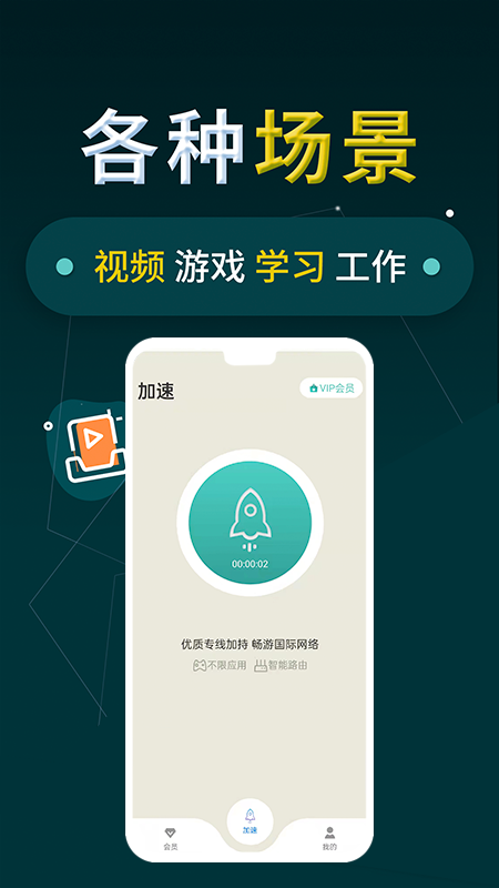 [小火箭加速器app安卓]小火箭加速器app安卓如何设置