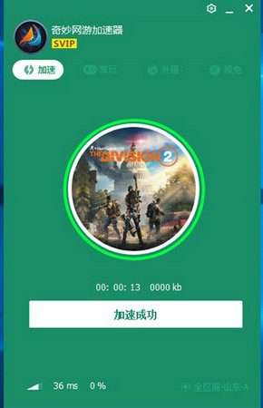 [纸飞机加速器官网购买]纸飞机app用什么加速器