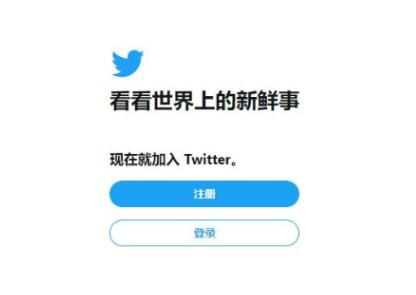 [twitter怎么注册不了]twitter怎么注册不了账号