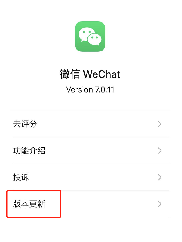 [怎样下载微信到手机上]安装微信恢复原来的微信