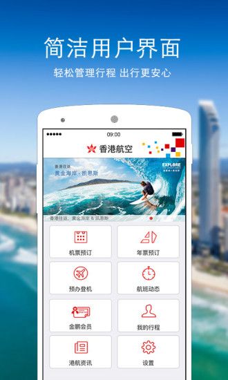 飞机app叫什么-怎么下载飞机app