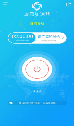 飞机加速器永久免费版下载-飞机加速器永久免费版下载ins