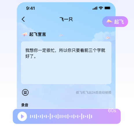 纸飞机app下载最新版本-纸飞机app中文版下载v1