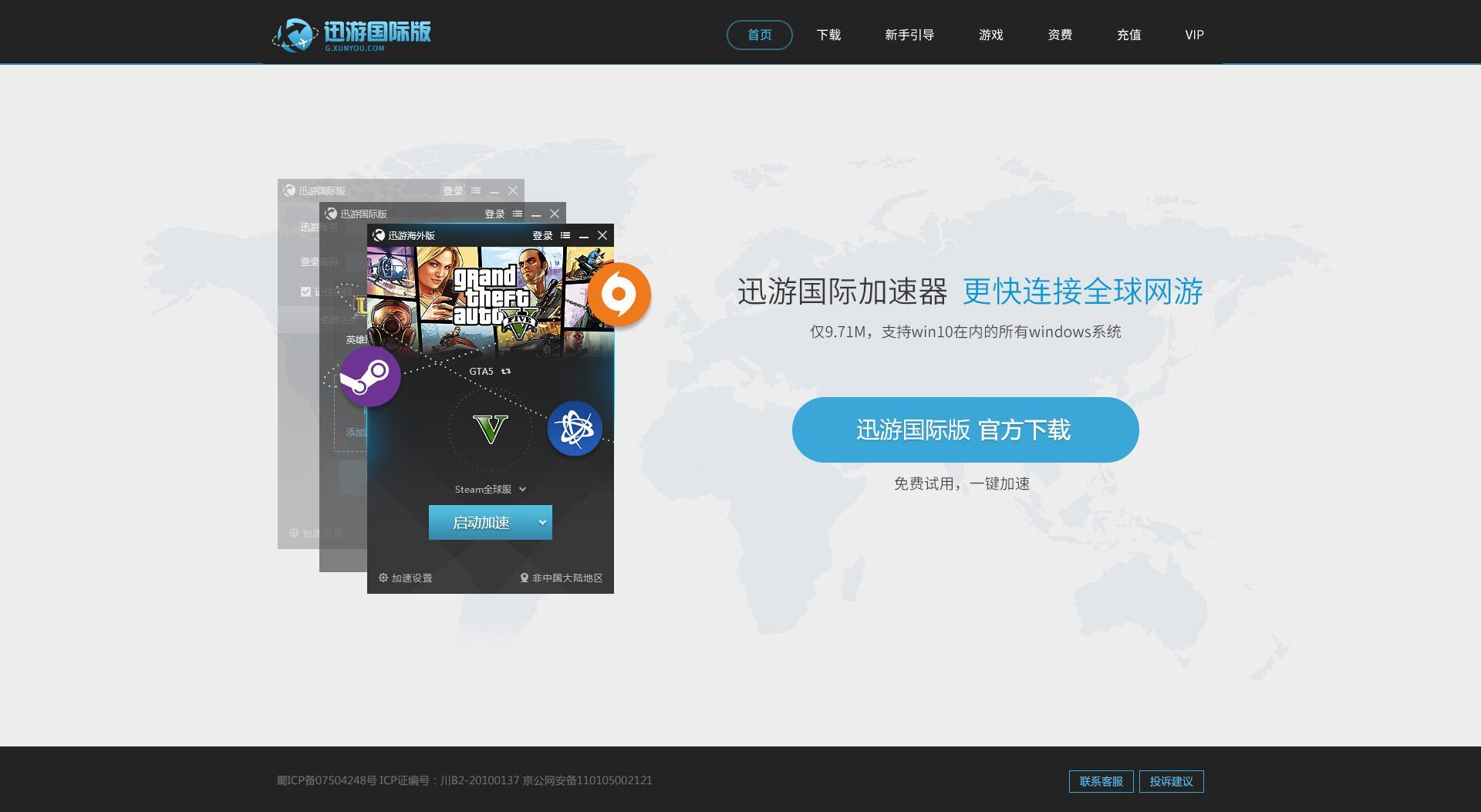 免费的海外加速器有哪些-免费的海外加速器有哪些软件