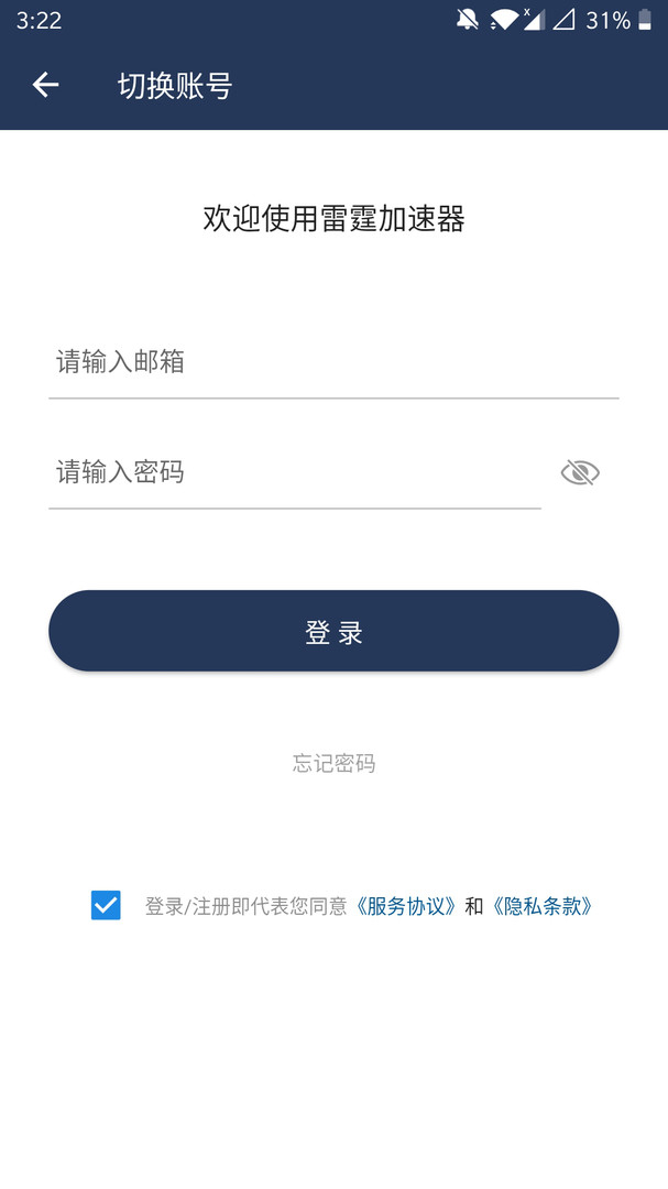 雷霆加速下载器下载-雷霆加速下载器下载免费版安卓