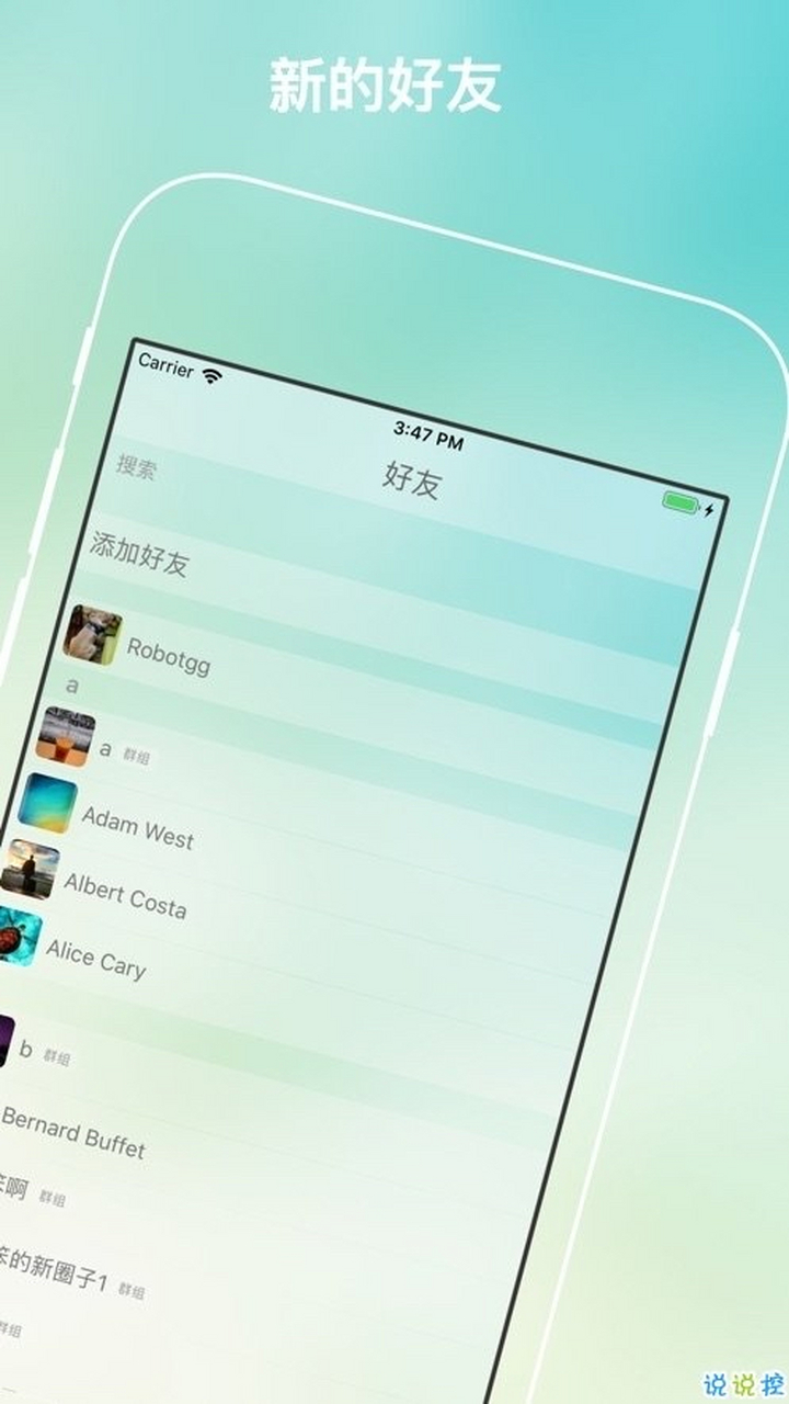 飞机app聊天软件下载-飞机app聊天软件下载官网