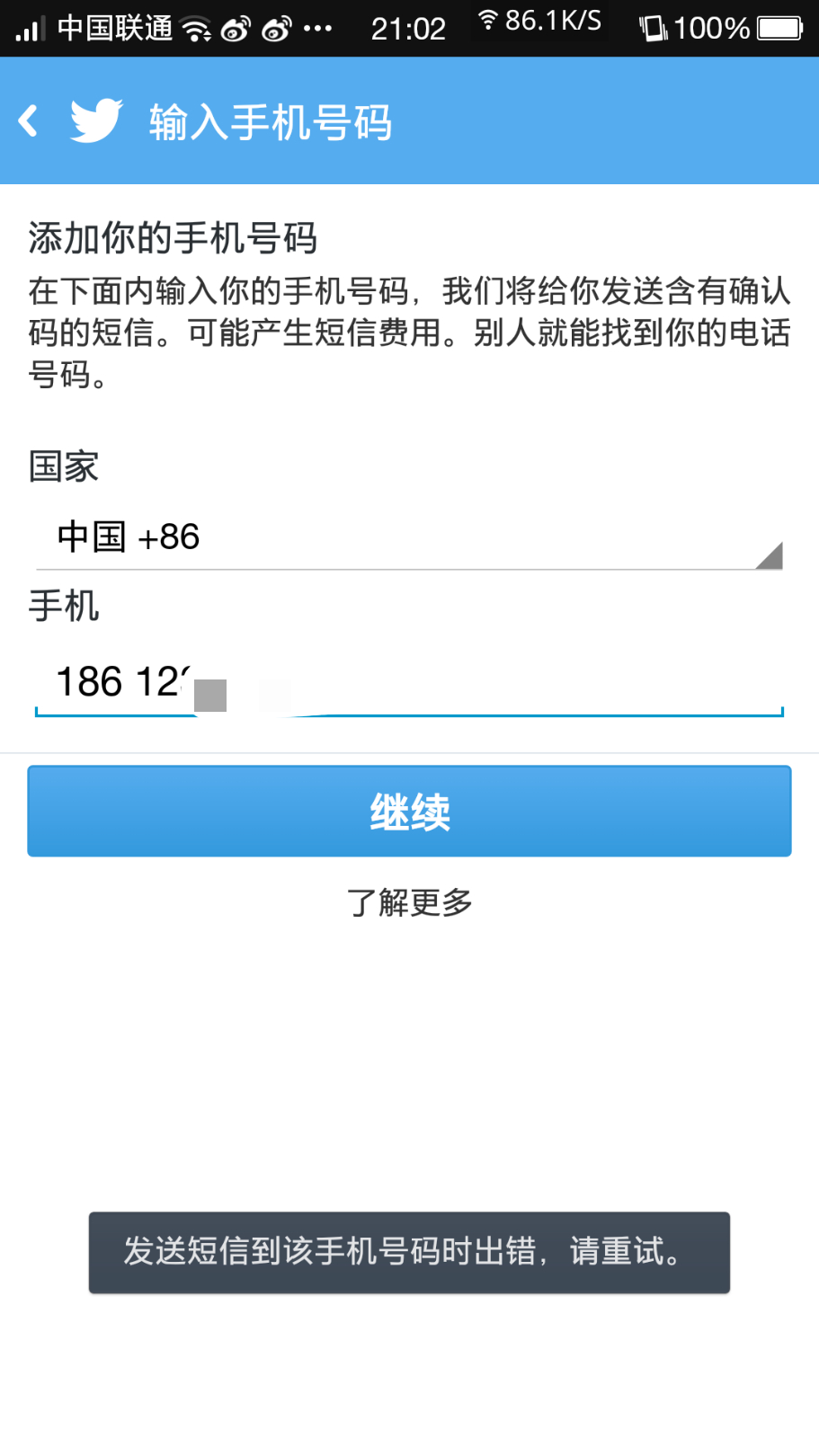 验证码已发送却收不到-交管12123验证码已发送却收不到