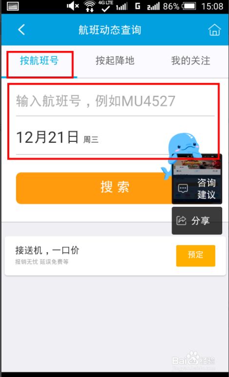 飞机聊天软件电脑版-中文版飞机聊天工具pc版下载
