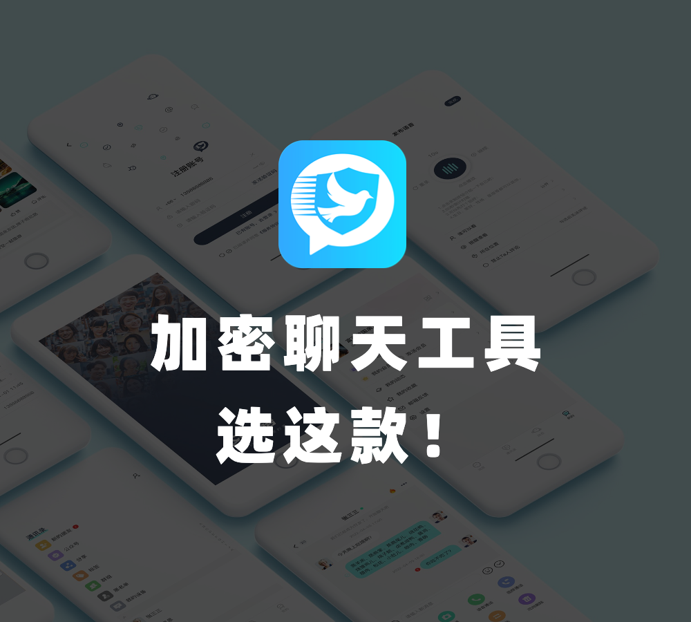 国外聊天加密软件-国外聊天加密软件app