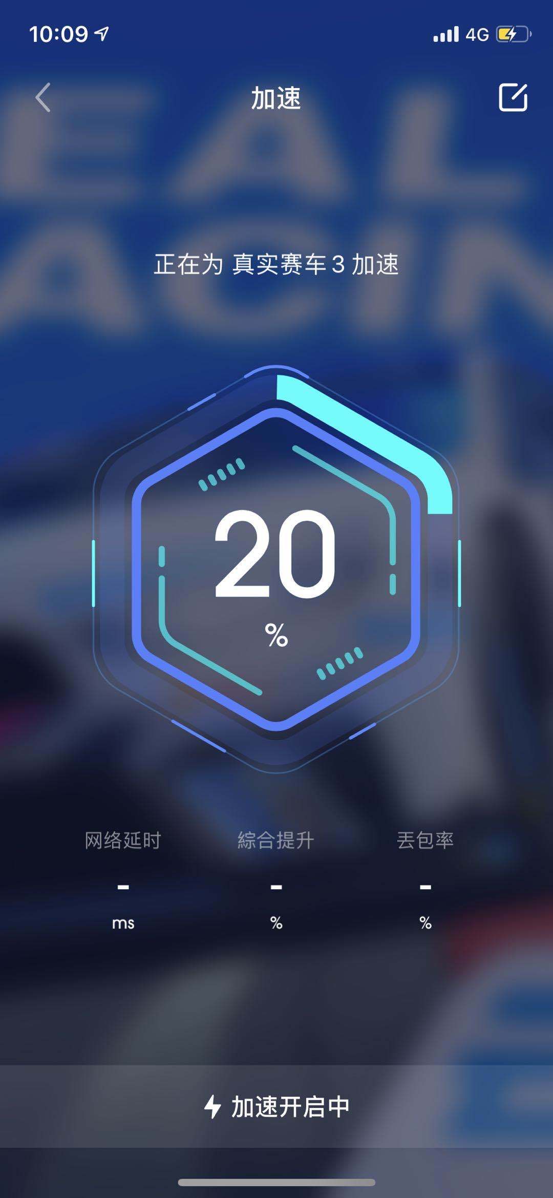 biubiu加速器-biubiu加速器电脑版