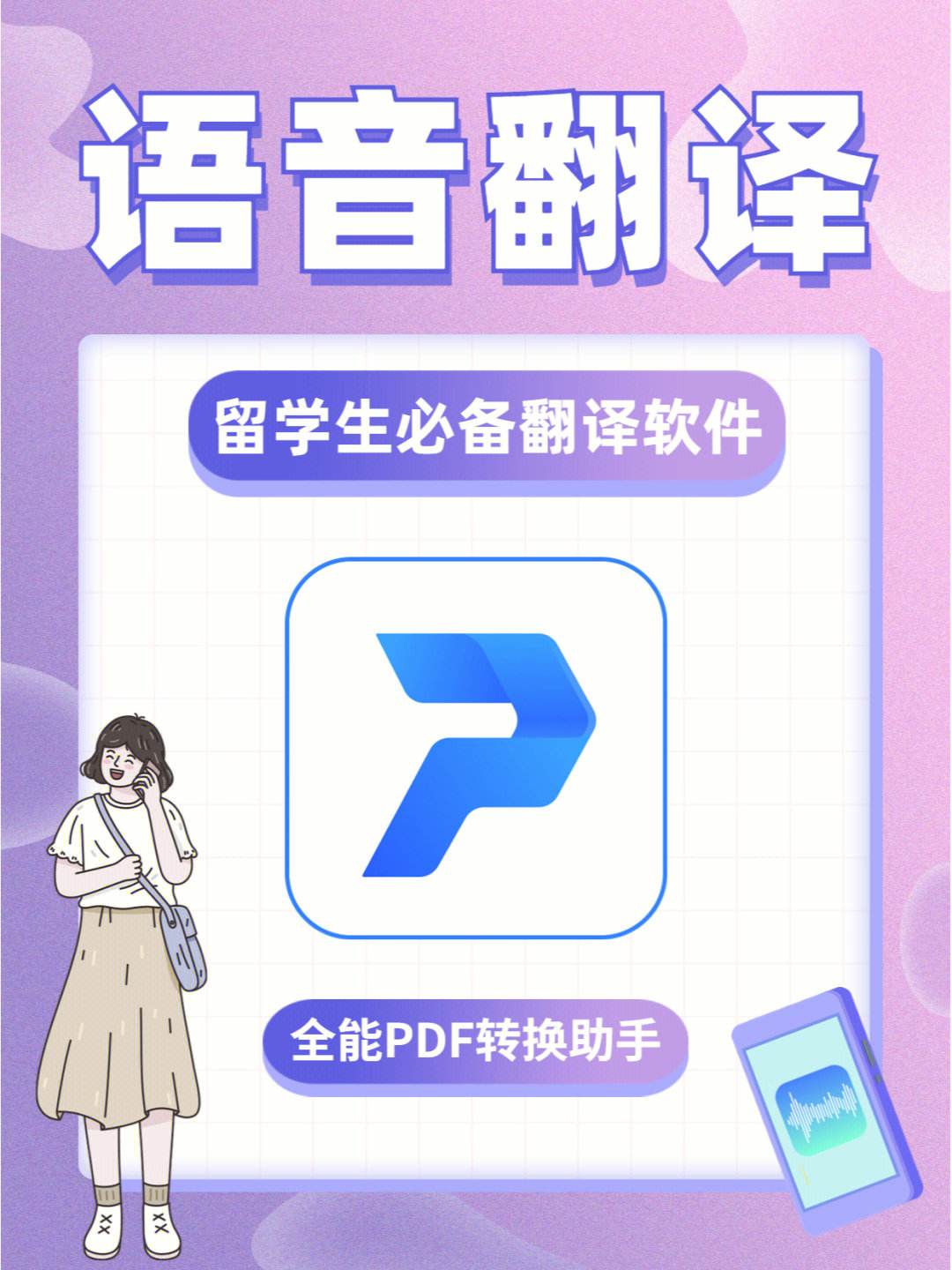 语音识别翻译-语音识别翻译日语
