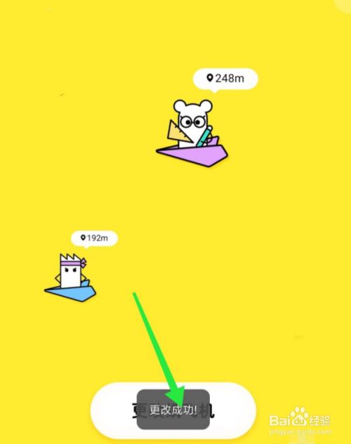 纸飞机app最新下载-纸飞机app中文版下载v1