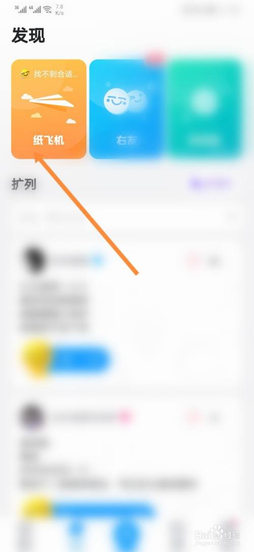 飞机app聊天软件怎么登录-飞机app聊天软件怎么登录账号