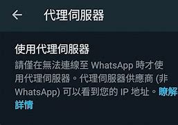 手机WhatsApp翻墙怎么弄的简单介绍