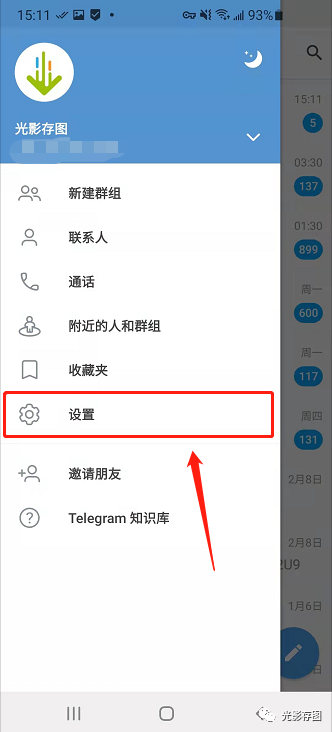 关于telegeram怎么清除数据的信息