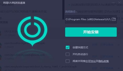 uu加速器-uu加速器兑换码2023年6月