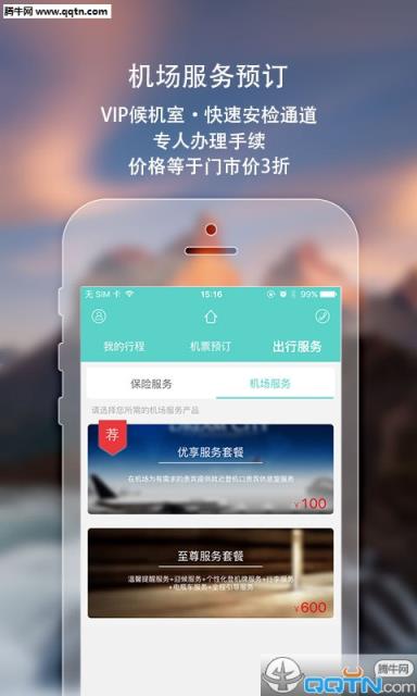 飞机app官方下载安卓-国外飞机app聊天软件下载