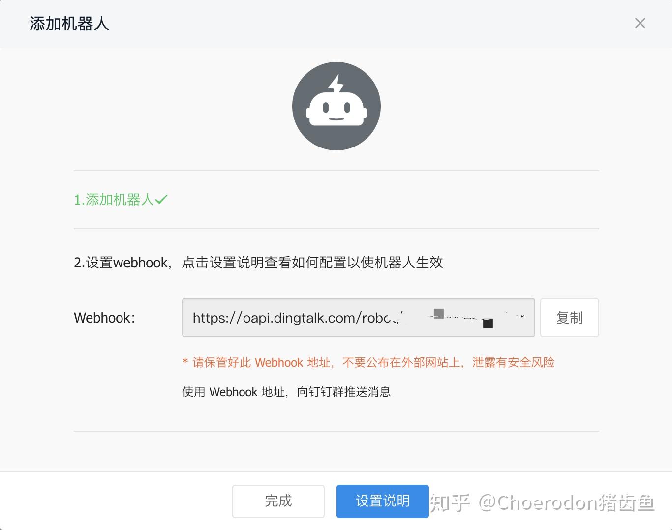 Telegramwebhook的简单介绍