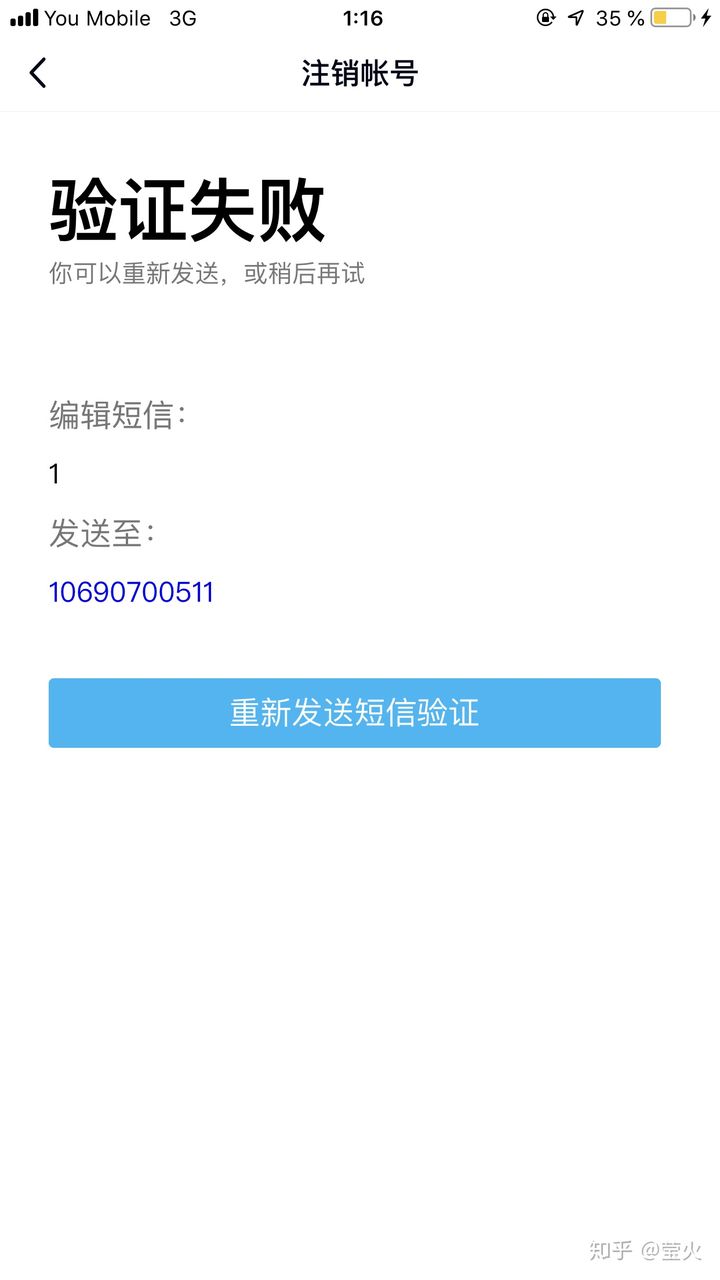 关于telegram收不到86短信验证知乎的信息