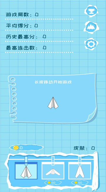 纸飞机安卓下载-纸飞机安卓下载最新版