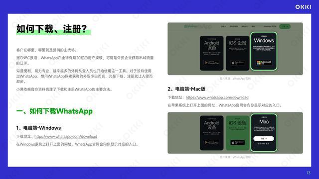 whatsappapkpure2023的简单介绍