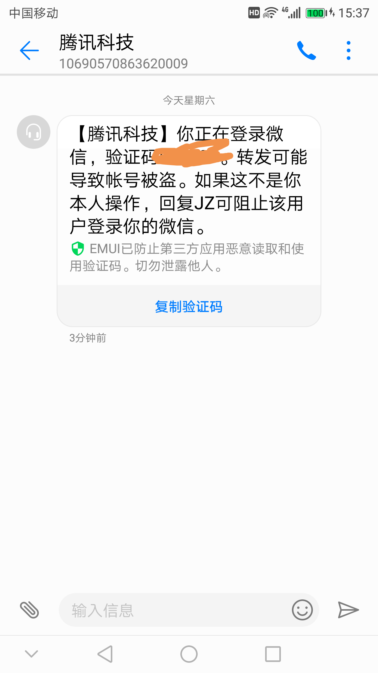 代接短信验证码软件-免费代接短信验证码软件
