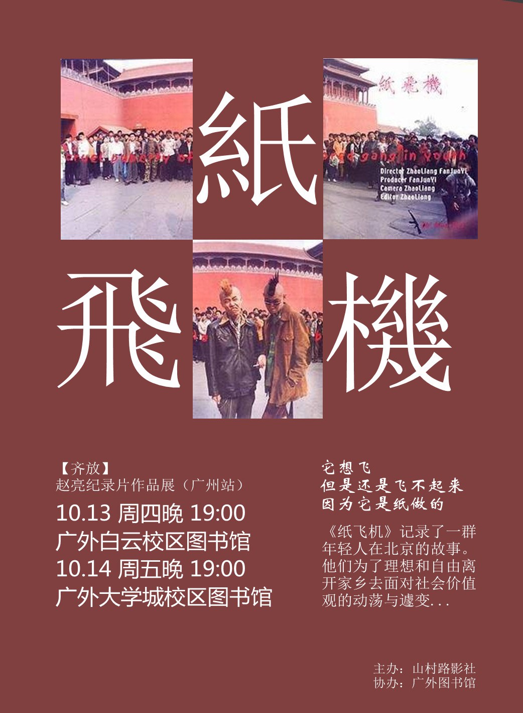 纸飞机高质量群-纸飞机信息交流群